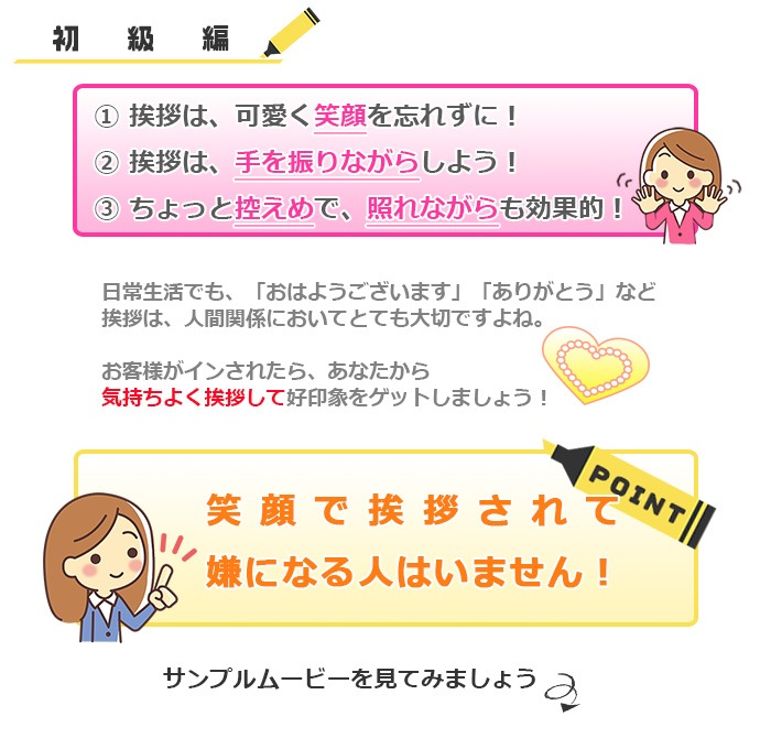 チャットの進め方初級編