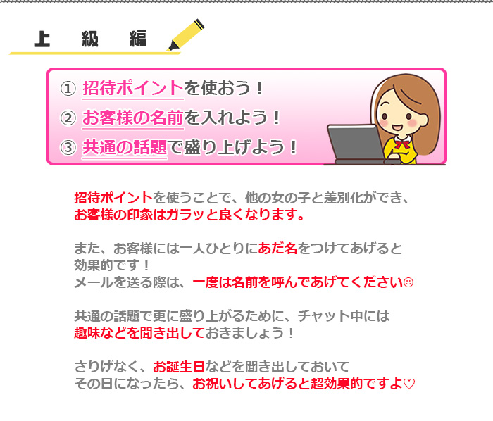 メールの送り方上級編